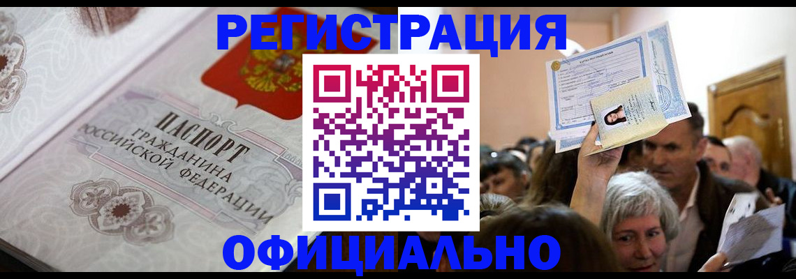 прописка для военкомата в Камышлове