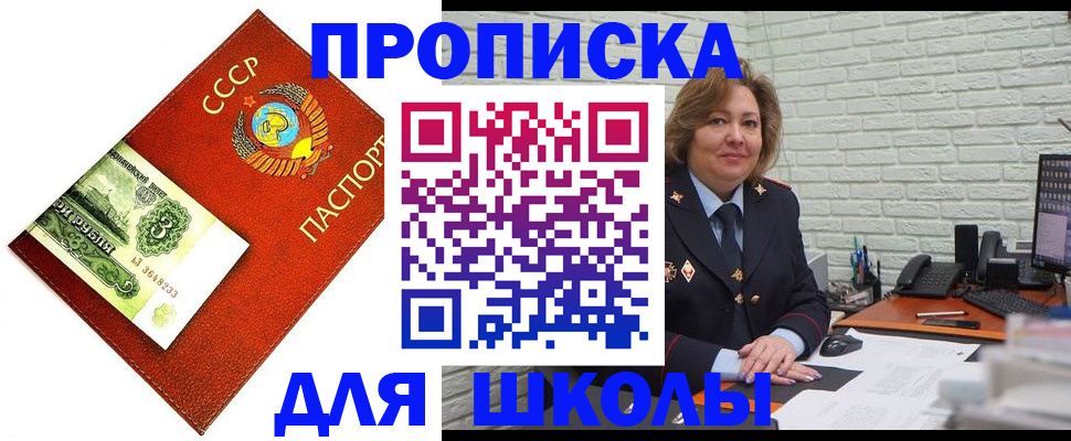 купить прописку в Камышлове