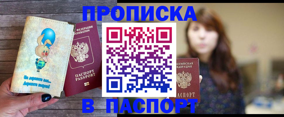 прописка для кредита в Камышлове