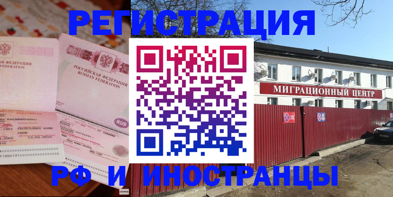 временная регистрация 2025 в Камышлове
