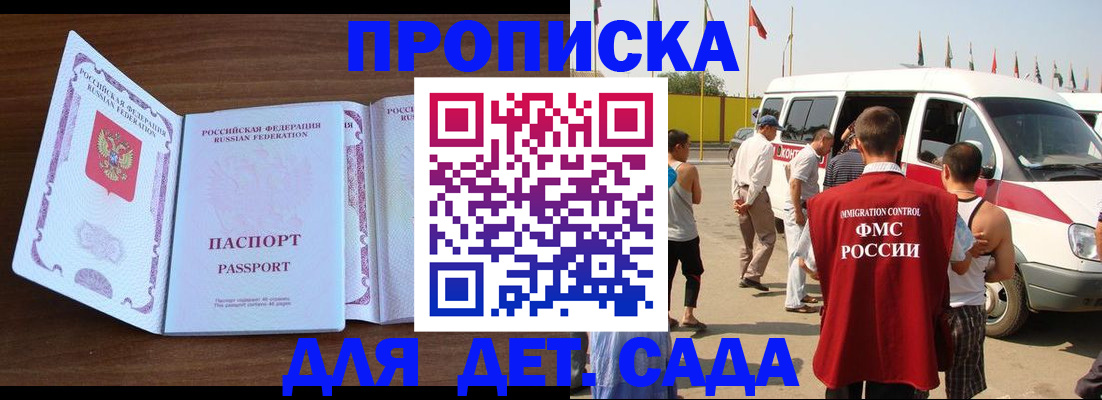 временная регистрация для школы в Камышлове
