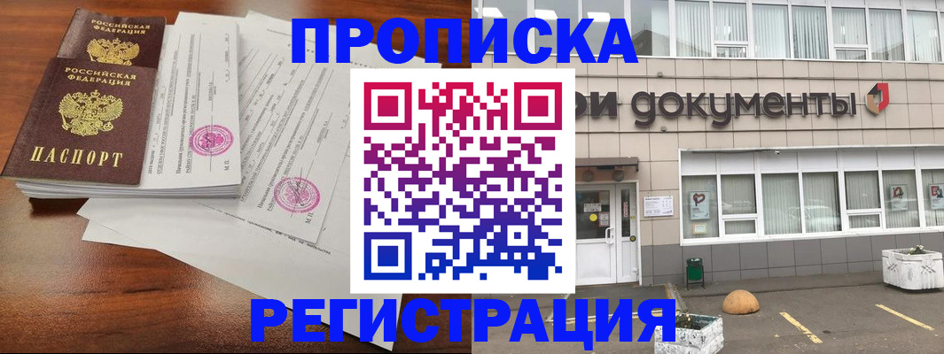 прописка для кредита в Камышлове